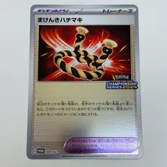 ▽▽ ポケモンカード まけんきハチマキ 109/SV-P ポケカ 2025年最新】まけんきハチマキ 109/SV-Pの人気アイテム - メルカリ