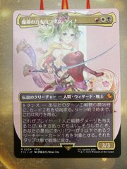MTG 魔導の力を持つ少女、ティナ　日本語　ボーダーレス