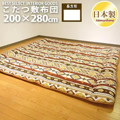 特大判 こたつ掛け布団 210×300 cm No.624 特大判 こたつ掛け布団 210×300 cm No.624