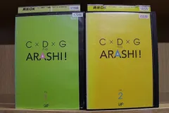 C×D×G no ARASHI! vol.1 ᵃⁿᵈ vol.2 Amazon.co.jp: C×D×G no ARASHI! Vol.2 [DVD] : TVバラエティ