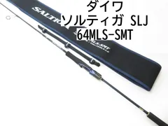 中古/美品】 ダイワ ソルティガ SLJ 64MLS-SMT/W127220