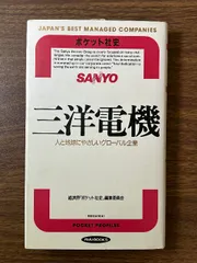 日本精工100年史 1916～2016（NSK）【非売品／社史】 日本精工100年史 1916～2016（NSK）【非売品／社史】 日本精工