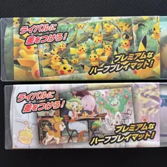 2025年最新】ピカチュウの森 プレイマットの人気アイテム - メルカリ