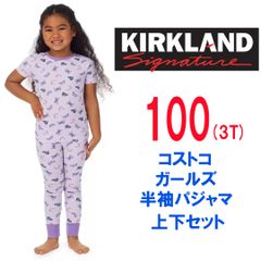 新品 上下 セット 100 ★ コストコ カークランドシグネチャー ガールズ 半袖 パジャマ Tシャツ ロングパンツ 3T パープル ちょうちょ 蝶 長ズボン 綿 100% コットン 女の子 キッズ ジュニア 100cm Kirkland Signature