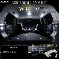WR-V LED ルームランプ DG5 ダブルアールブイ WRV 昼光色 7000K ホワイト R-593 【メール便】