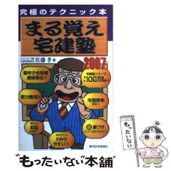 2024年最新】住宅新聞社の人気アイテム - メルカリ