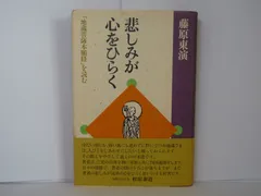 2024年最新】地蔵菩薩本願経の人気アイテム - メルカリ