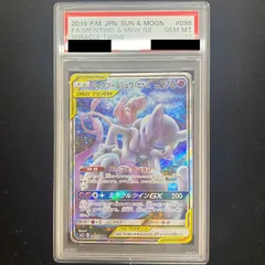 2024年最新】ミュウ ミュウツー gx psa10の人気アイテム - メルカリ