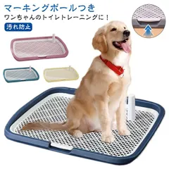 2024年最新】犬 トイレトレー 大型犬の人気アイテム - メルカリ