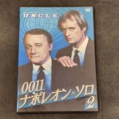 0011ナポレオン・ソロ2 DVDレンタル落ち - メルカリ
