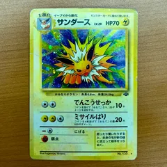 2025年最新】サンダース psa10 旧裏の人気アイテム - メルカリ