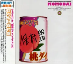 吉野裕行/保村真 桃ダイ/保村盤 1