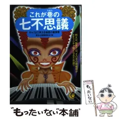 2026年最新】素朴な疑問探究会の人気アイテム - メルカリ