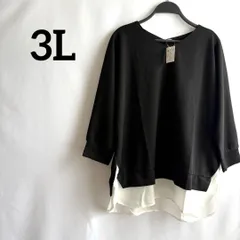 3L訳あり新品未使用タグ付き黒ブラックラメ調長袖重ね着風トップスチュニック上品