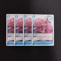 ワンピースカードゲーム ドンキホーテ・ドフラミンゴ 4枚 uc op02 056 頂上決戦 青 TKP