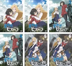 2026年最新】裏世界ピクニック 全巻の人気アイテム - メルカリ