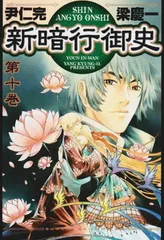 2026年最新】新暗行御史の人気アイテム - メルカリ