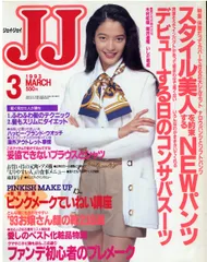 2025年最新】jj 雑誌 199の人気アイテム - メルカリ