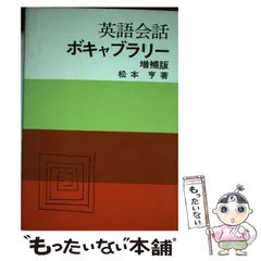 NHK英語会話 ソノテキスト 1970年度版 12冊セット 松本亨講師 maxresdefault.jpg?sqp=-