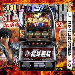 真北斗無双 スマスロ 実機 本体 簡易ユニット不要機セット