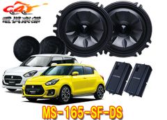 50系RAV4(ハイブリッド)専用ツイータースピーカー BLAM 165LSQ - メルカリ