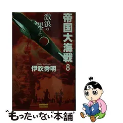 2023年最新】伊吹秀明の人気アイテム - メルカリ