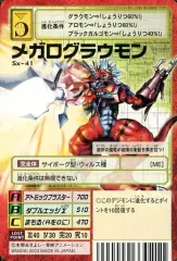 旧デジモンカード　メガログラウモン　ARS10+ ARS10+】旧デジモンカード メガログラウモン ARS鑑定10+ ARS10+