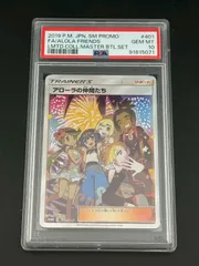 2025年最新】アローラの仲間たち psa10の人気アイテム - メルカリ