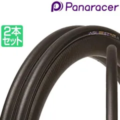 2本セット 新品未開封　アジリスト　25C 楽天市場】自転車 タイヤ パナレーサー アジリスト 2本セット