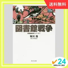 2024年最新】有川_の人気アイテム - メルカリ