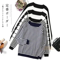 ボーダー カットソー 長袖 レディース きれいめ 配色 ニットトップス 薄手 クルーネック 長袖カットソー リブ ボーダー柄 3type ボーダーｔシャツ ストレッチ ロングスリーブ ニット 春秋 インナー お洒落 Tシャツ 韓国xkxiaoz50