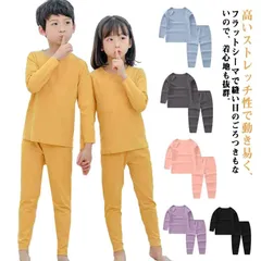  上下セット ヒートテック 女の子 ロンt キッズ 子供服 男の子 微起毛 肌着 tシャツ 裏起毛 長袖 インナー インナーウェア 丸首 Uネック 防寒 長ズボン 発熱 保温 アンダーシャツ シムレー#dzdx6622