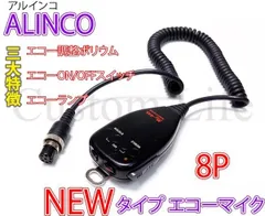ALINCO DR-M50 車載用無線機、本体マイクセットです! ALINCO DR-M50 車載用無線機、本体マイクセットです! ALINCO DR