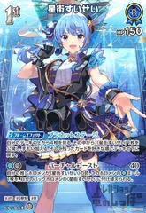【今週限定特価】星街すいせい　SR　ARS10＋ 2025年最新】すいせい srの人気アイテム - メルカリ