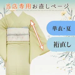 2026年最新】色無地 裄67の人気アイテム - メルカリ