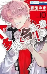 多聞くん今どっち！？　まとめ売り コミック】多聞くん今どっち!?(1～11巻)セット | 全巻セット