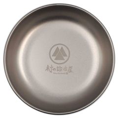 新品 【燕三条製】村の鍛冶屋 純チタン 深型ランチプレート 18cm