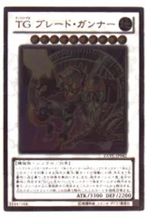 PSA10 TG ブレード・ガンナー レリーフ アルティメットレア 2025年最新