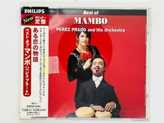 2024年最新】Perez Prado Bestの人気アイテム - メルカリ