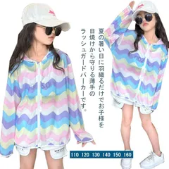 ラッシュガード キッズ UVカーディガン サマー パーカー UV対策 紫外線対策 UVカット 冷房対策 女の子 夏 コート トップス 長袖 日焼け防止 アウター 羽織り フード付き 夏 春 秋 薄手 #jyonn1530