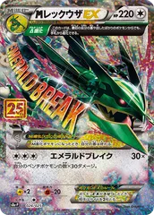 2026年最新】MレックウザEX 086/078の人気アイテム - メルカリ