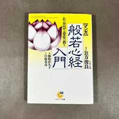 2025年最新】般若心経 バッグの人気アイテム - メルカリ