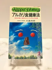 2025年最新】川島四郎の人気アイテム - メルカリ