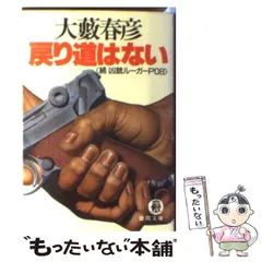 2024年最新】凶銃の人気アイテム - メルカリ