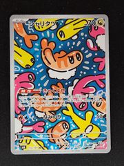 シャリタツ AR スカーレット&バイオレット 拡張パック 変幻の仮面 キラ