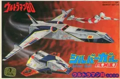 【中古】プラモデル [JAN無し版] U.G.M秘密兵器 シルバーガル α号/β号 「ウルトラマン80」 ベストメカコレクション No.8 [36192]