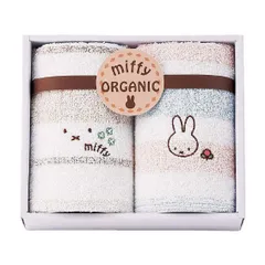 ミッフィー ウォッシュタオル2枚セット 2287-23904　贈り物　ギフト　miffy　オーガニック　出産祝い　内祝い　お中元　お歳暮　快気祝　引出物　記念品　手土産　ご挨拶　A
