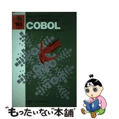 PC98 Advanved RUN/COBOL セール商品 www.shelburnefalls.com