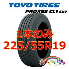 2024年最新】225/55r19 toyoの人気アイテム - メルカリ