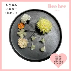 髪飾り4点セット ドライフラワー 結婚式 成人式七五三 振袖 和装ヘアパーツ 橙